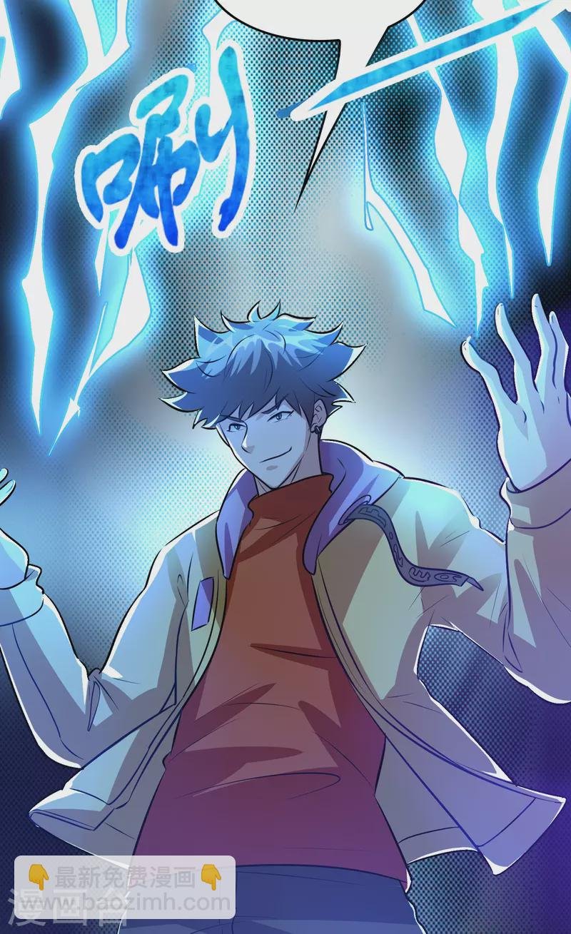 第46话 敢不让我们进豪庭？