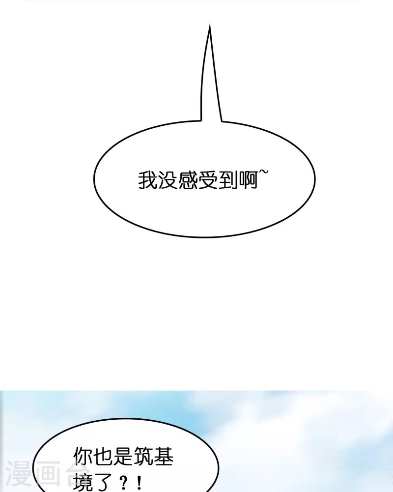 第47话 卖身契签不签