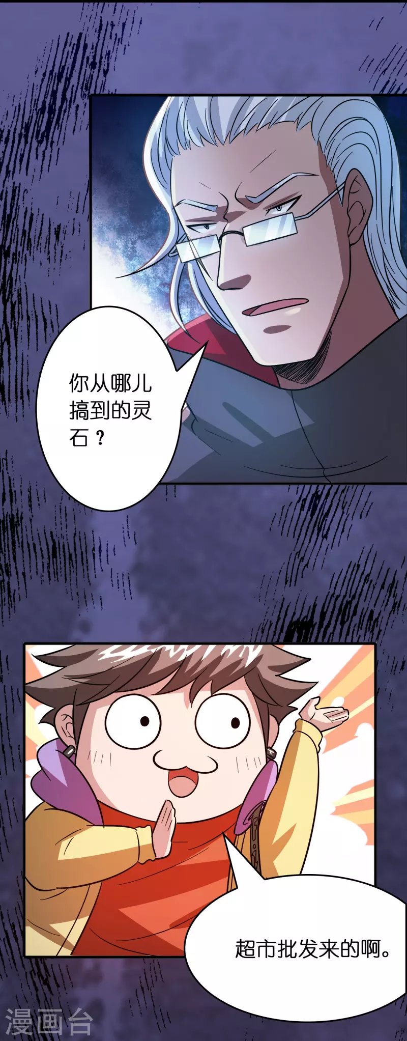 第47话 卖身契签不签