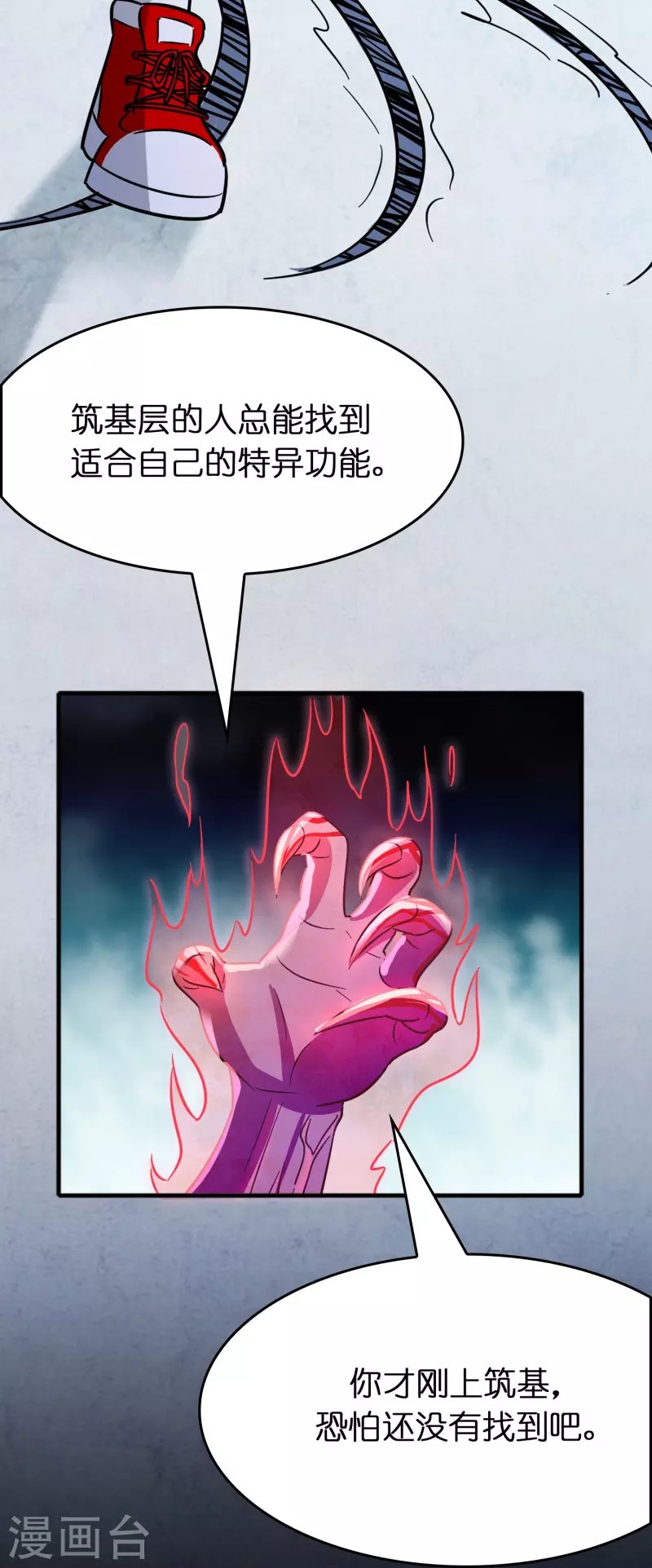 第47话 卖身契签不签