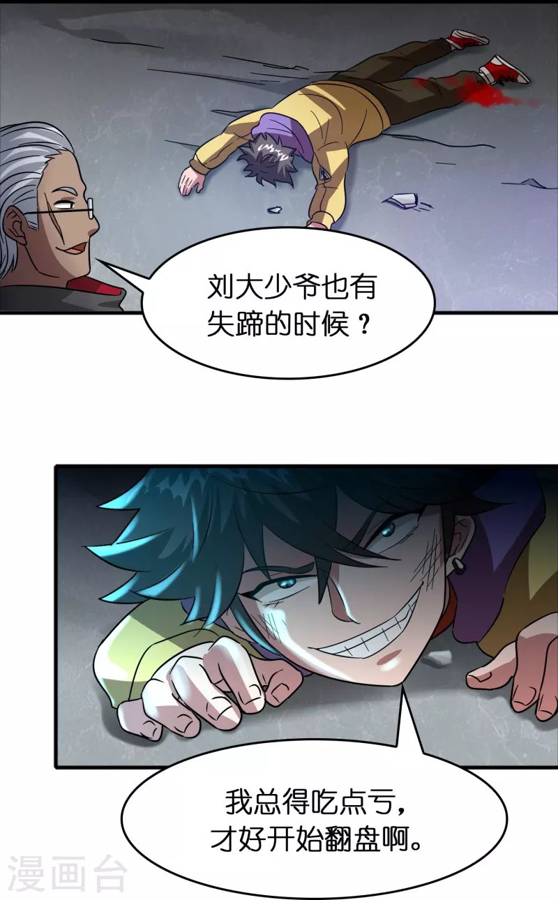 第47话 卖身契签不签
