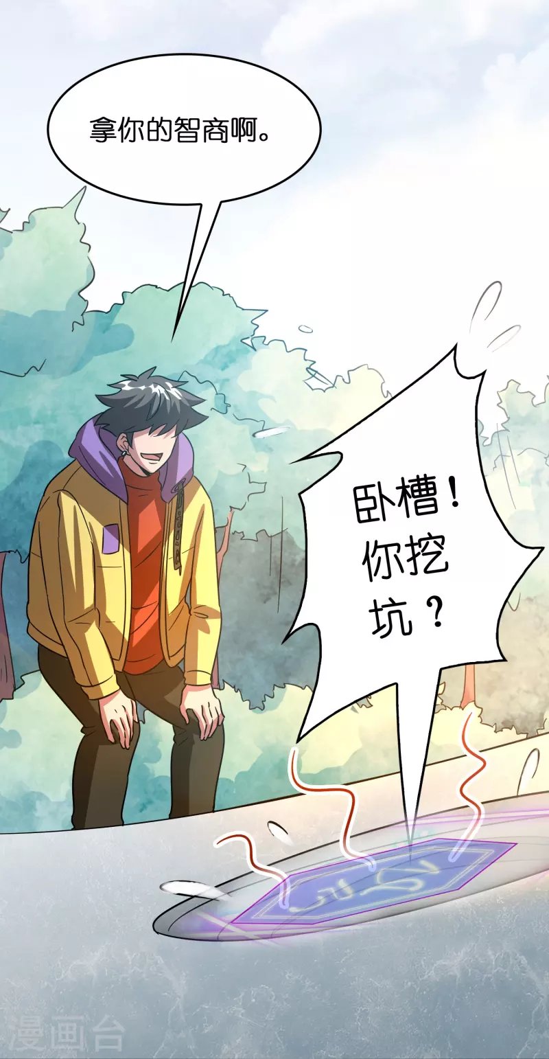 第47话 卖身契签不签