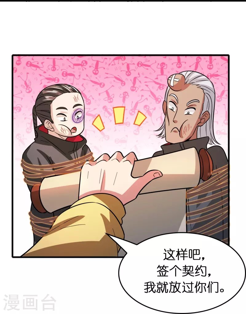 第47话 卖身契签不签