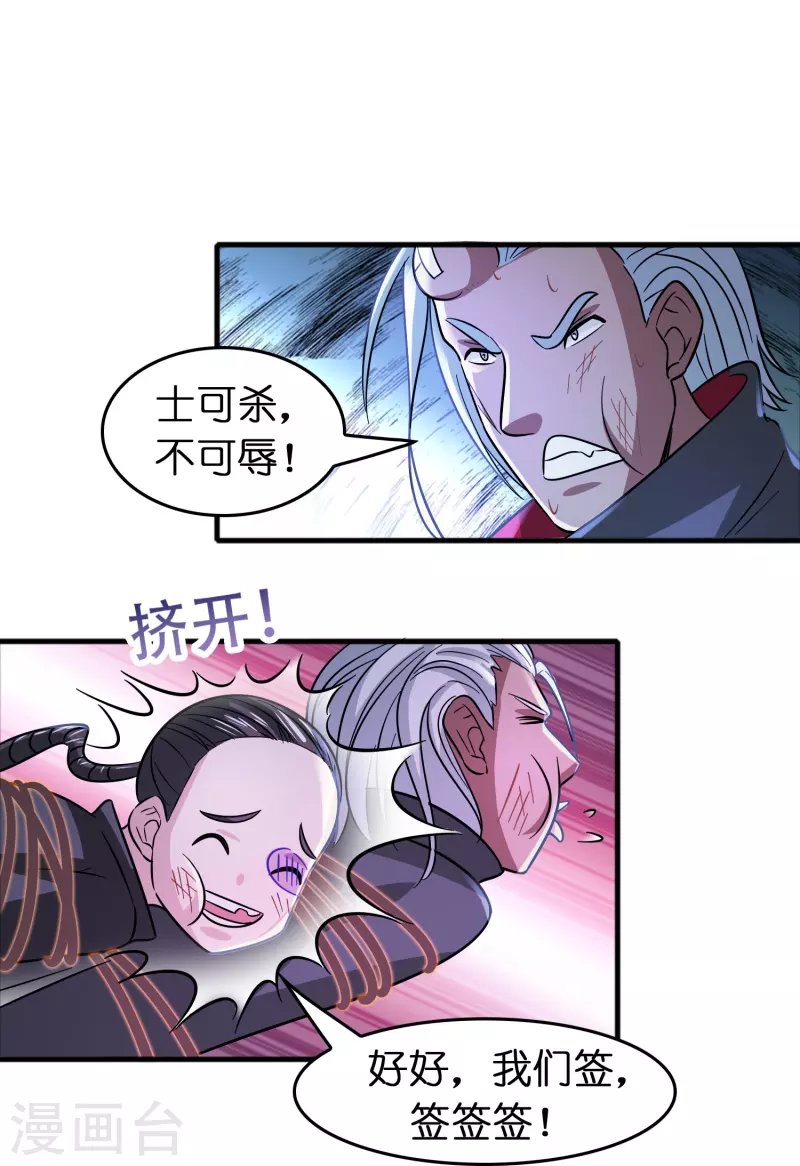 第47话 卖身契签不签