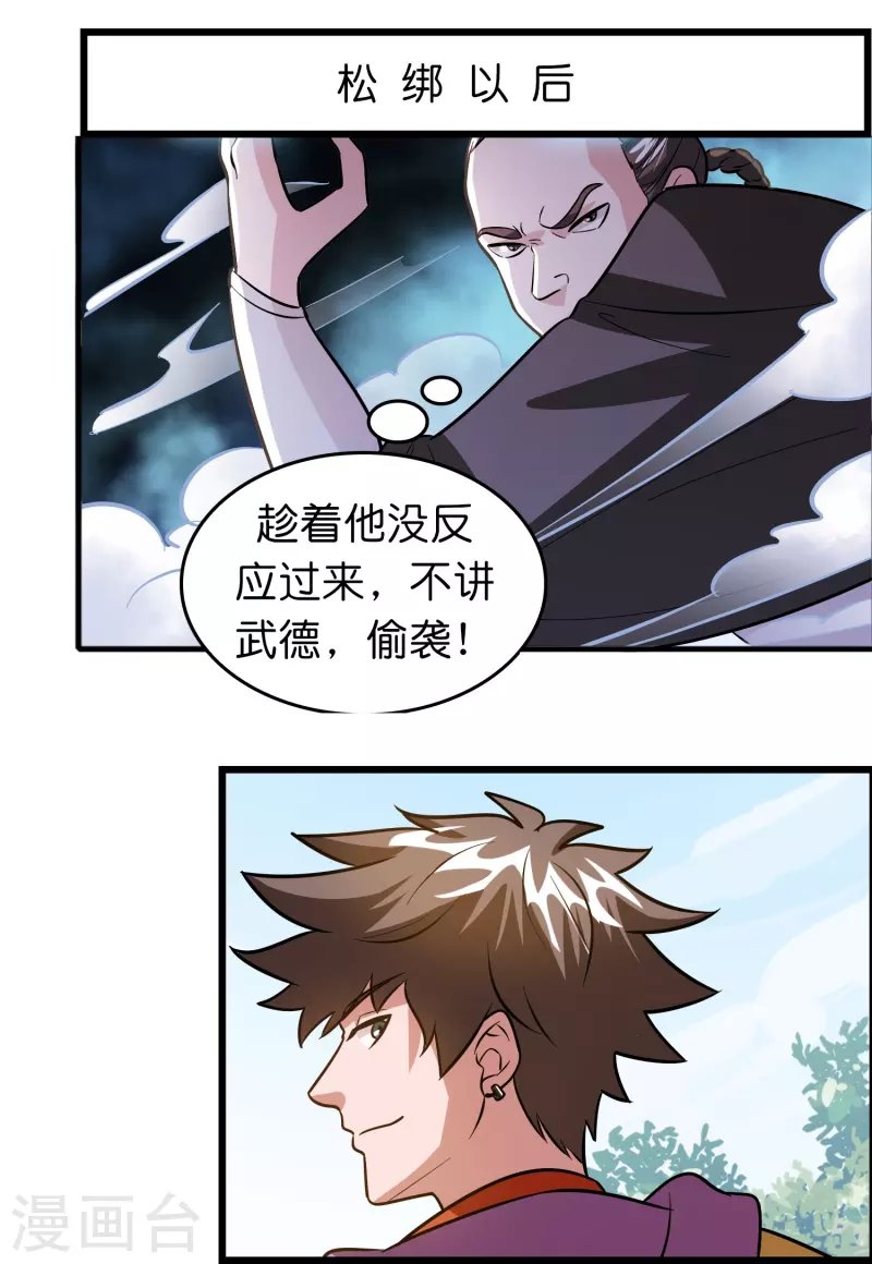 第48话 带我进陀罗！