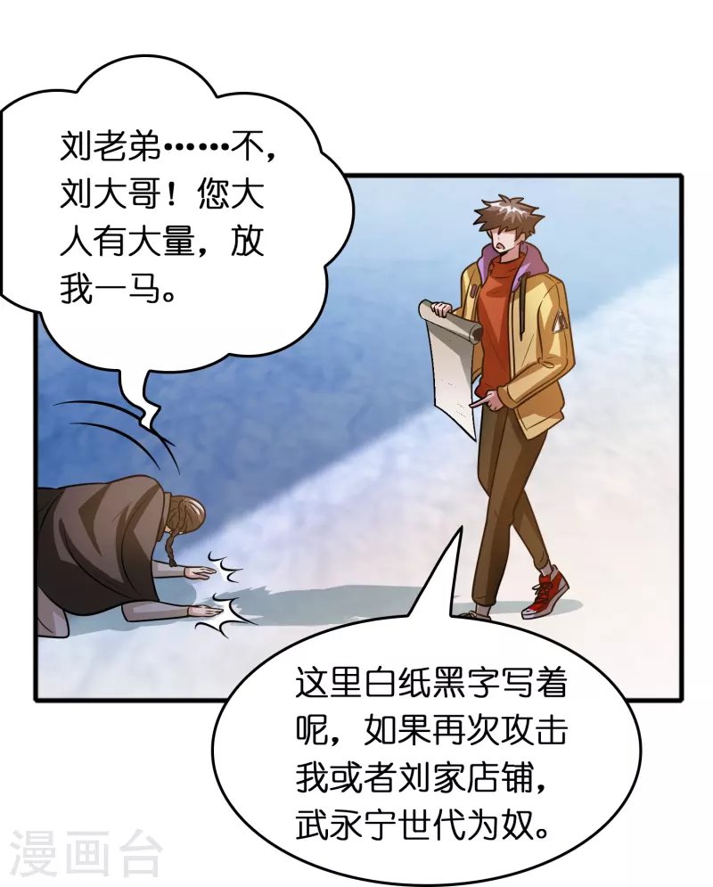 第48话 带我进陀罗！