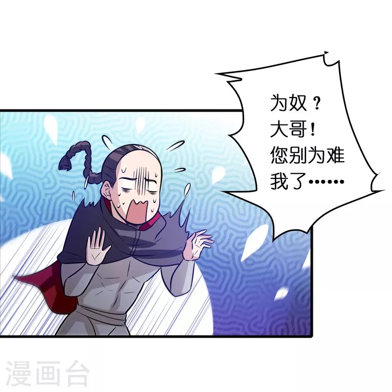 第48话 带我进陀罗！
