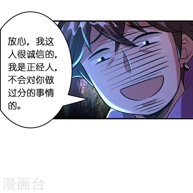 第48话 带我进陀罗！