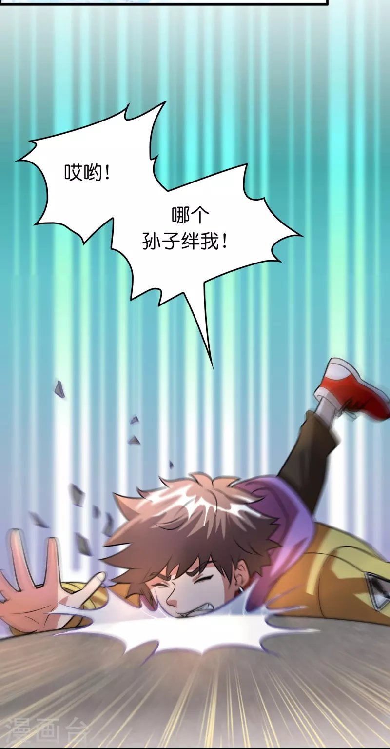 第48话 带我进陀罗！