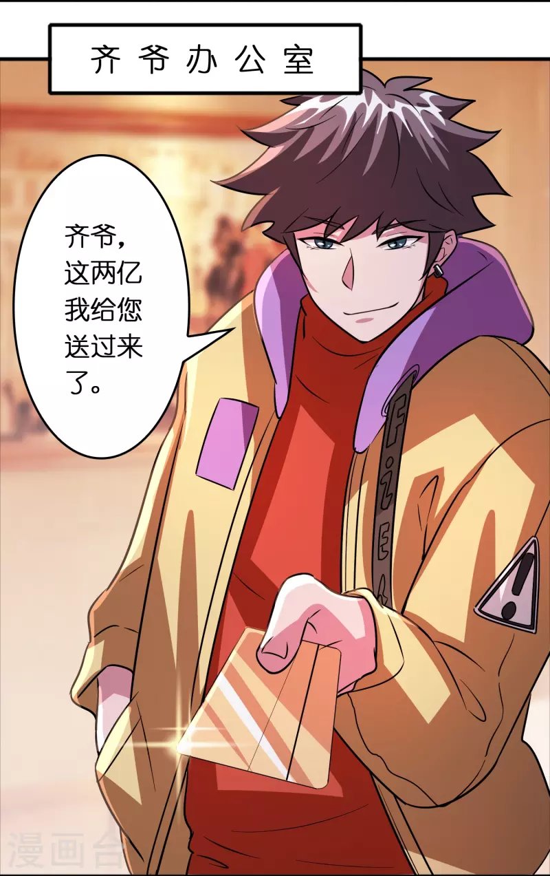 第48话 带我进陀罗！