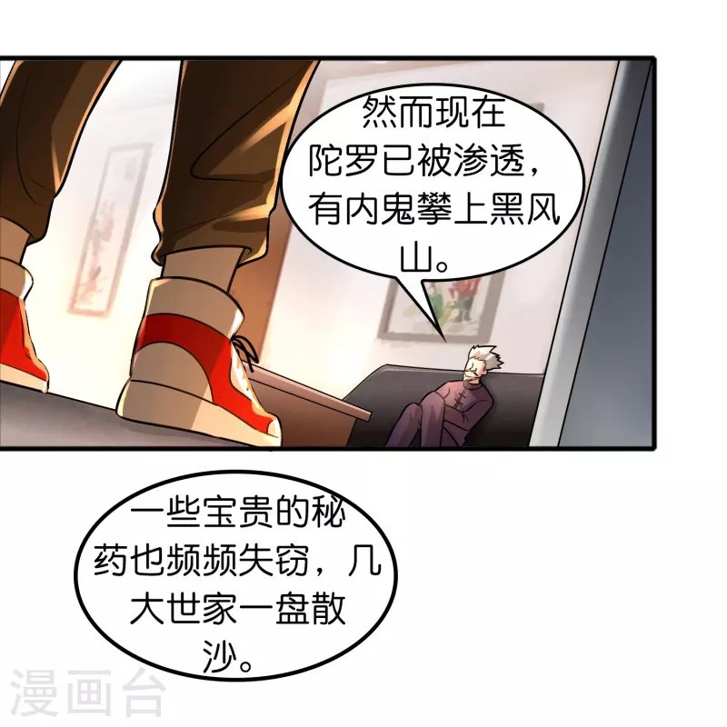 第48话 带我进陀罗！