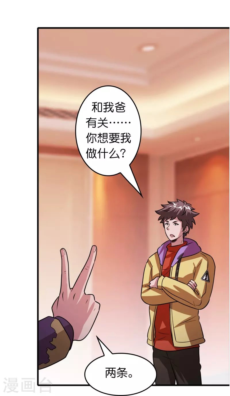 第48话 带我进陀罗！