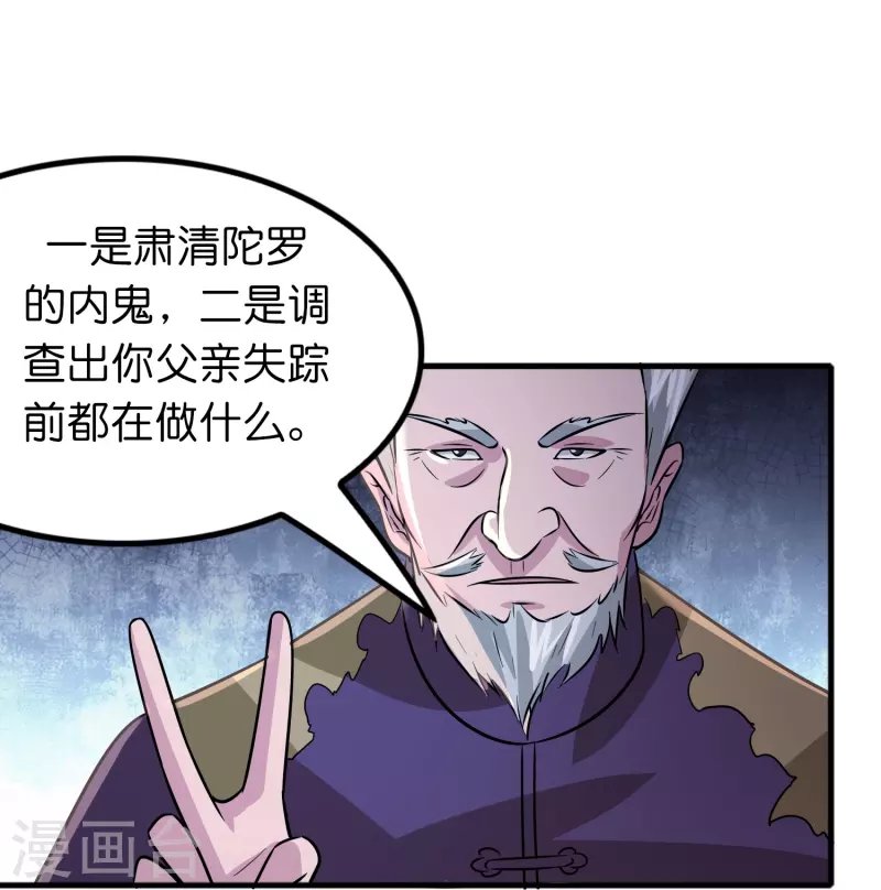 第48话 带我进陀罗！