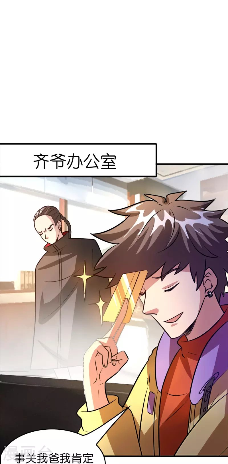 第48话 带我进陀罗！