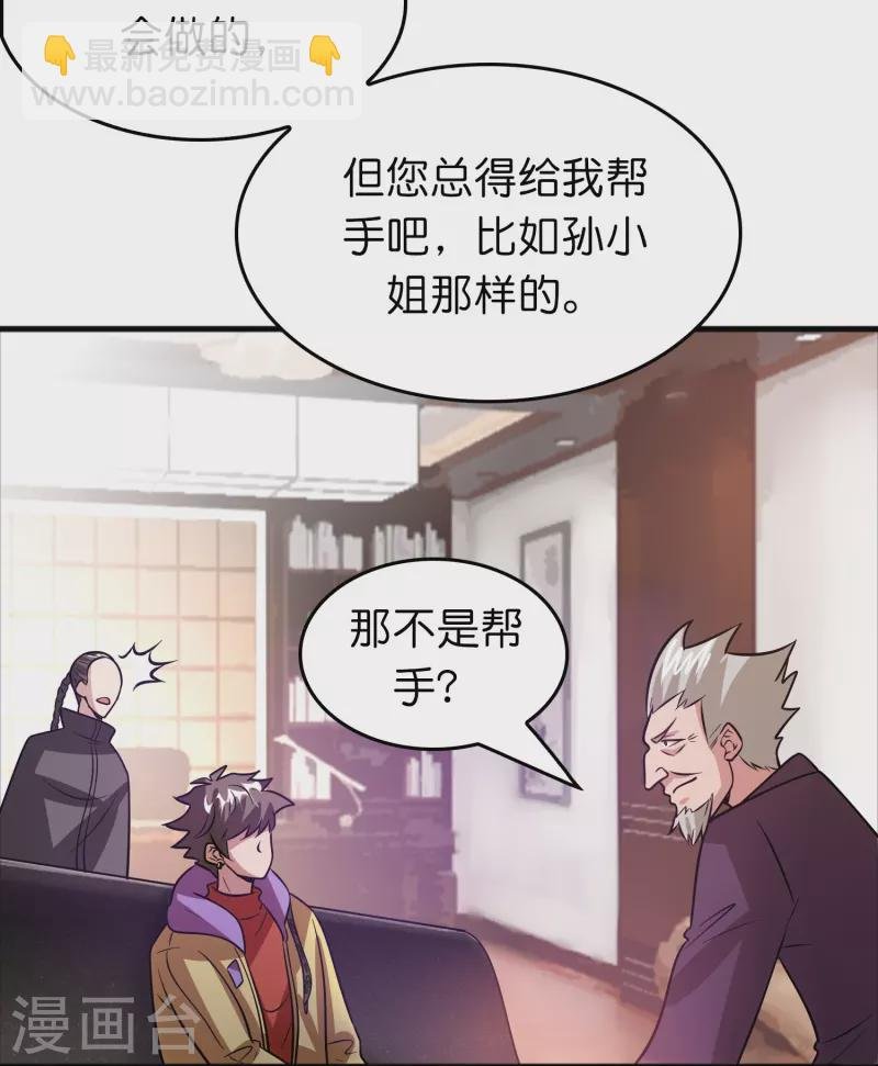 第48话 带我进陀罗！