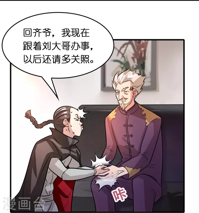 第48话 带我进陀罗！