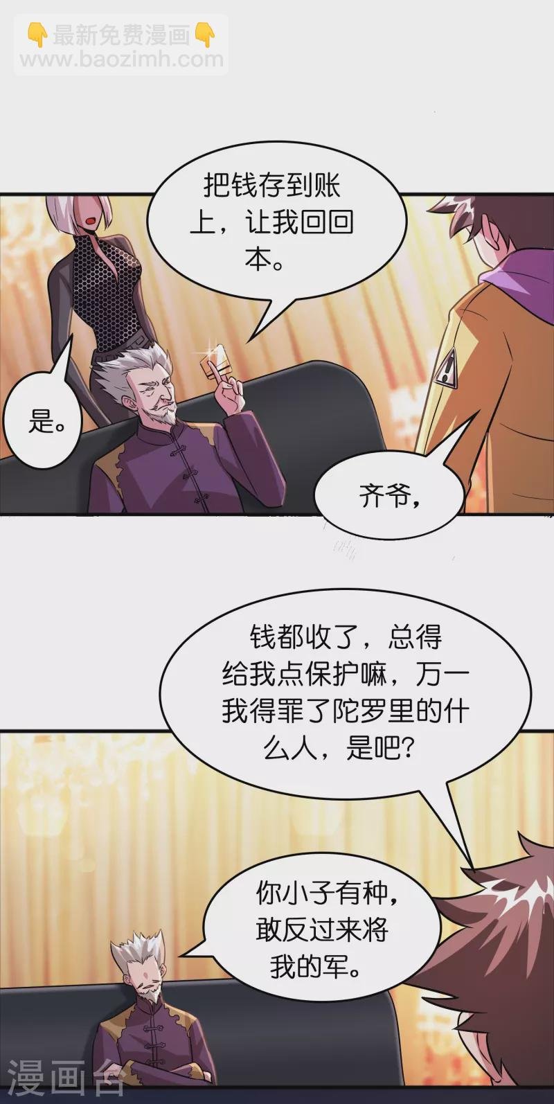 第48话 带我进陀罗！