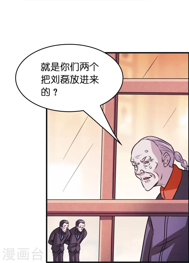 第48话 带我进陀罗！
