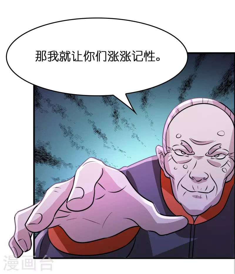 第48话 带我进陀罗！