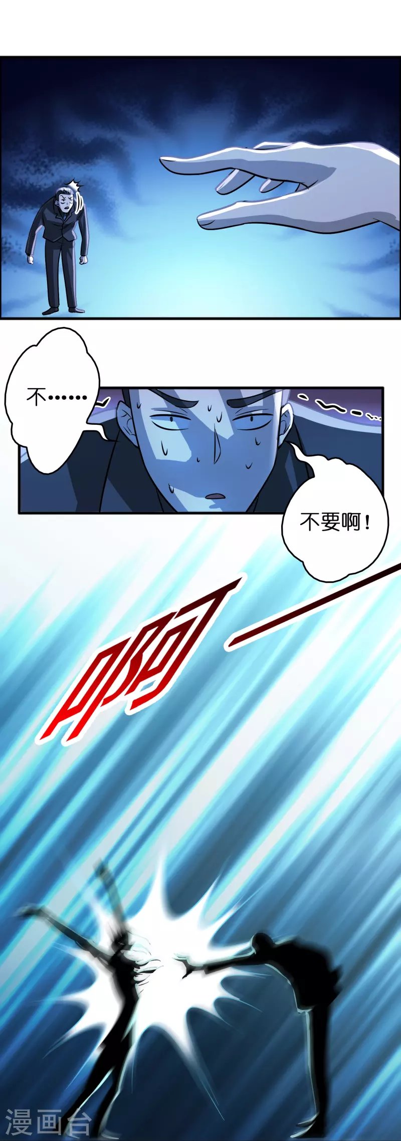 第48话 带我进陀罗！