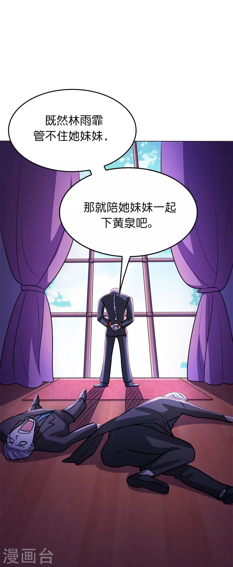 第48话 带我进陀罗！