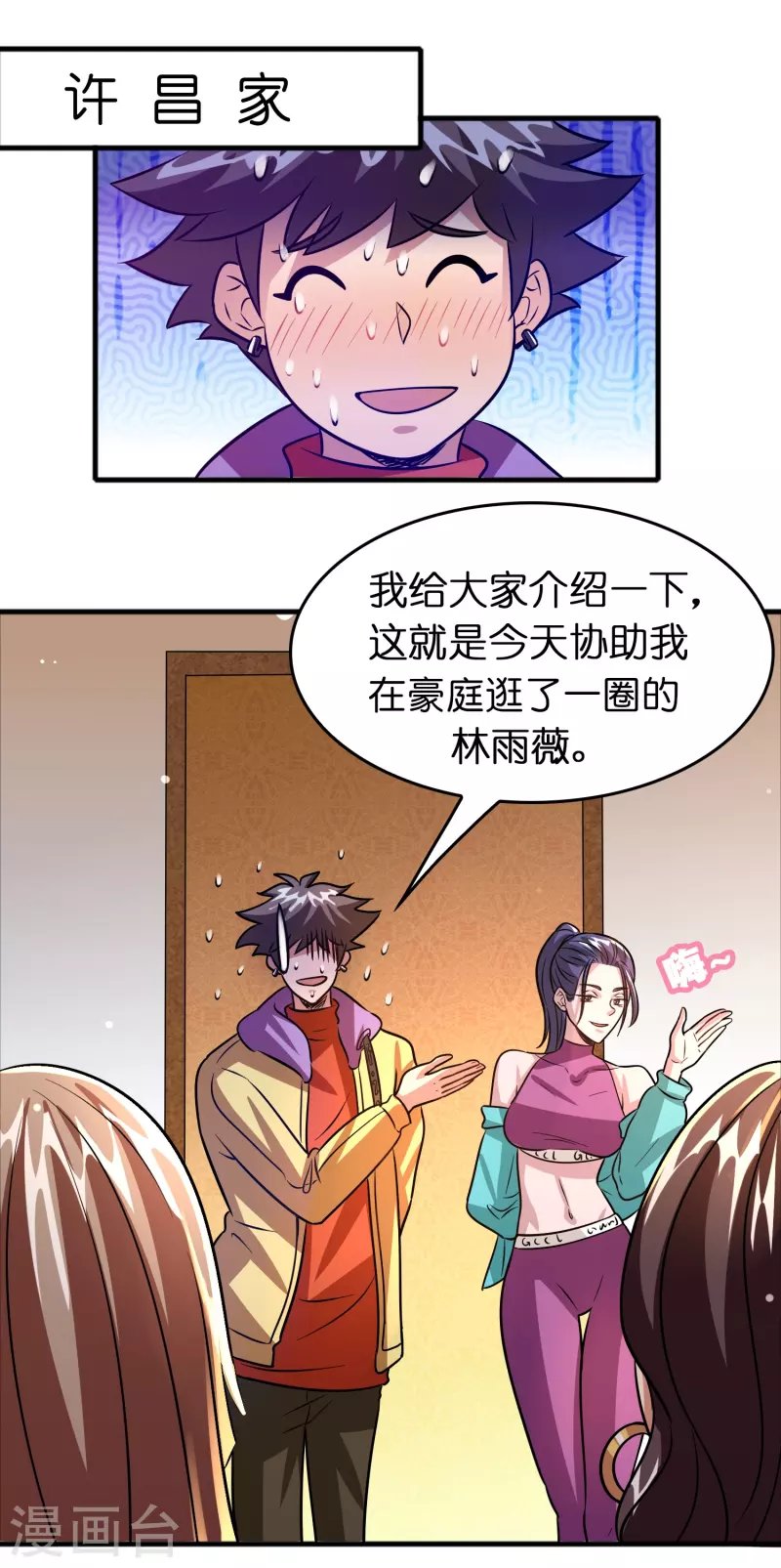 第48话 带我进陀罗！