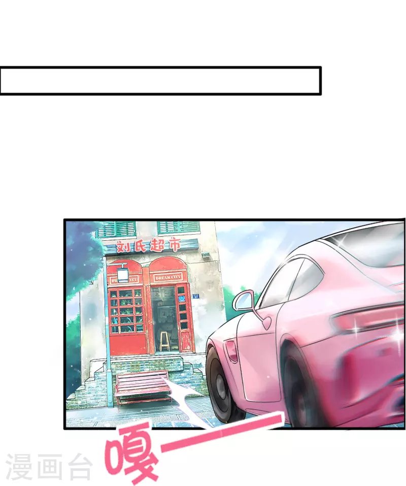第4话 你体虚？买我的药吧！