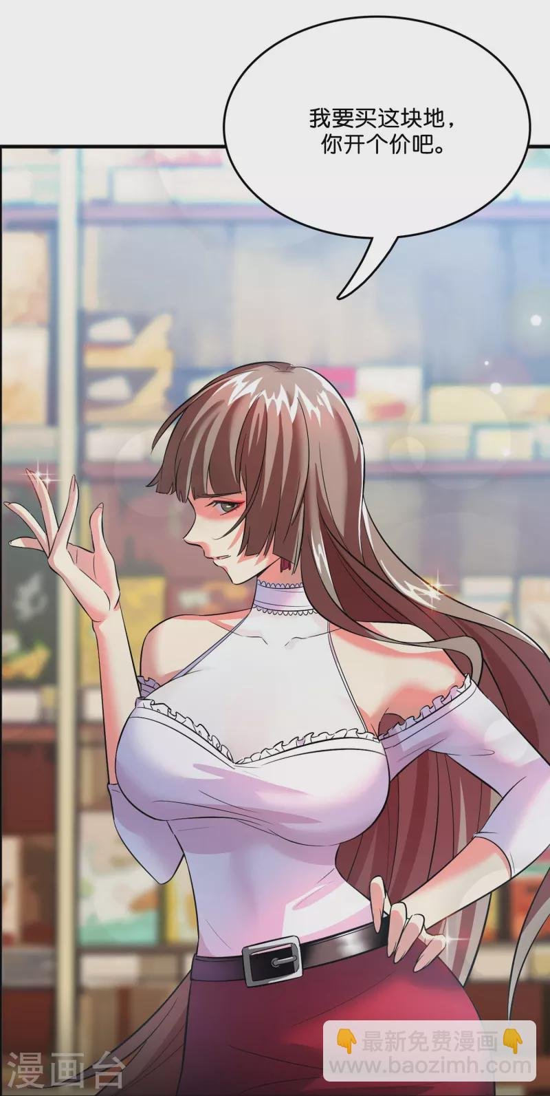 第4话 你体虚？买我的药吧！