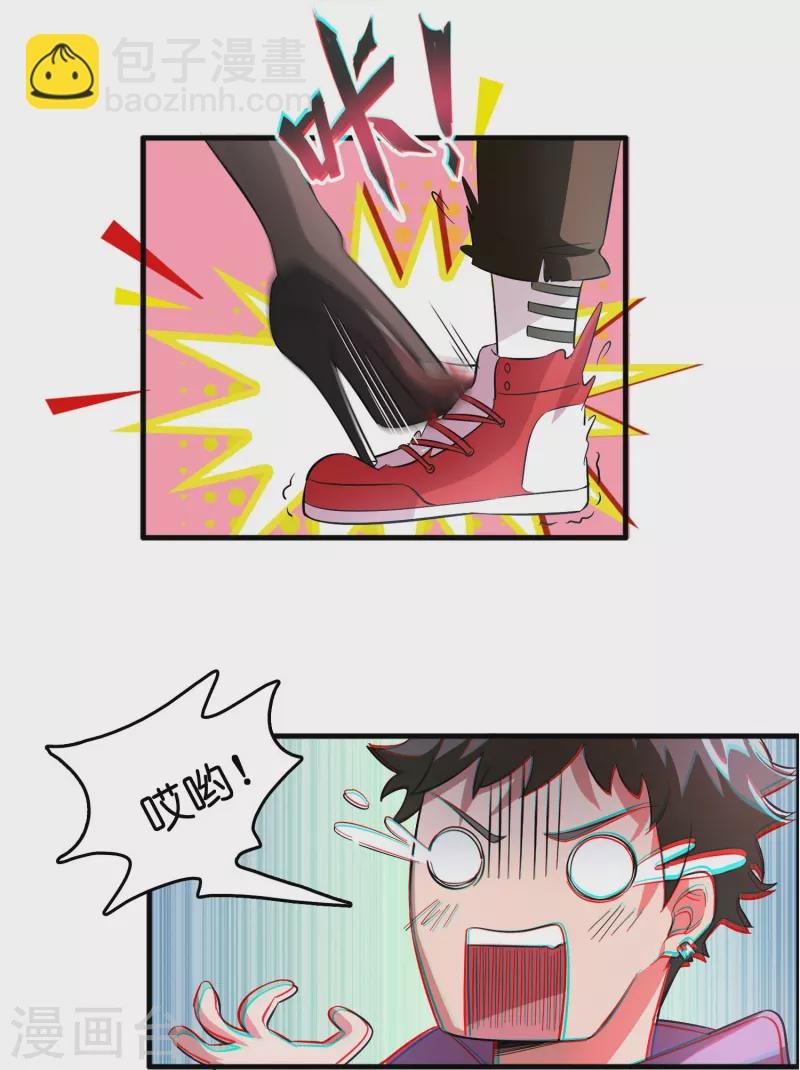 第4话 你体虚？买我的药吧！