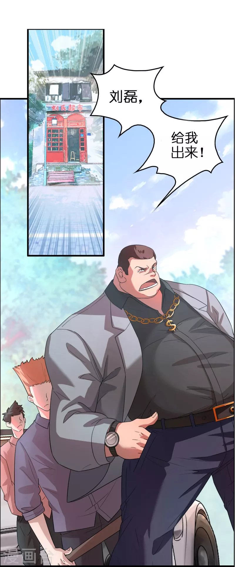 第4话 你体虚？买我的药吧！