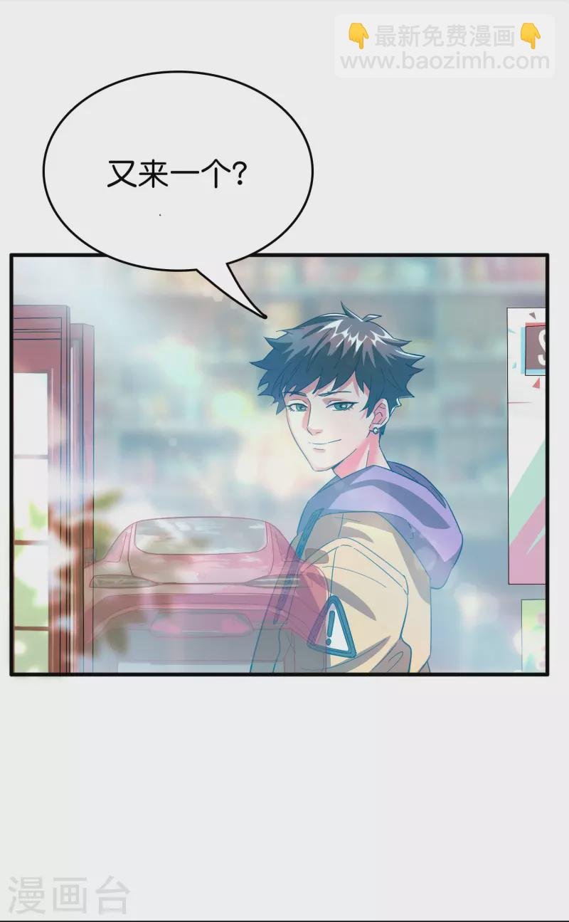 第4话 你体虚？买我的药吧！