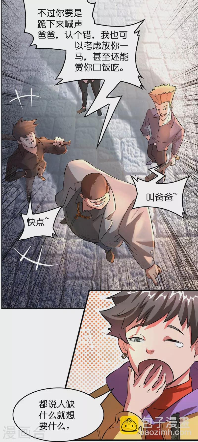 第4话 你体虚？买我的药吧！