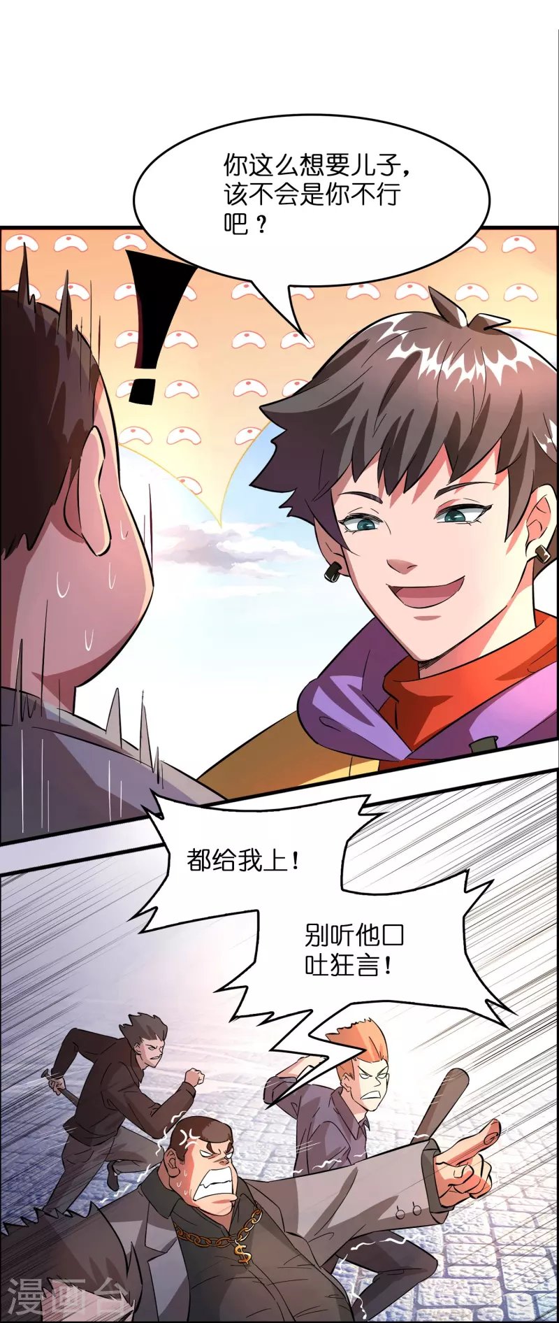 第4话 你体虚？买我的药吧！