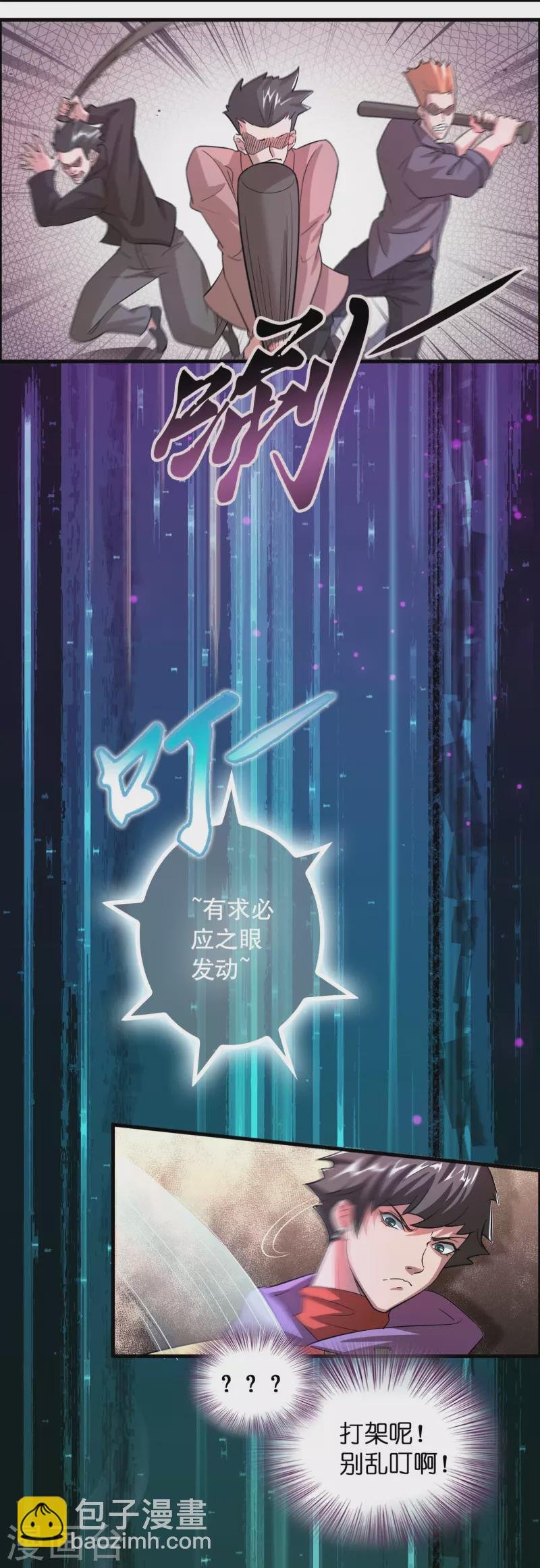 第4话 你体虚？买我的药吧！