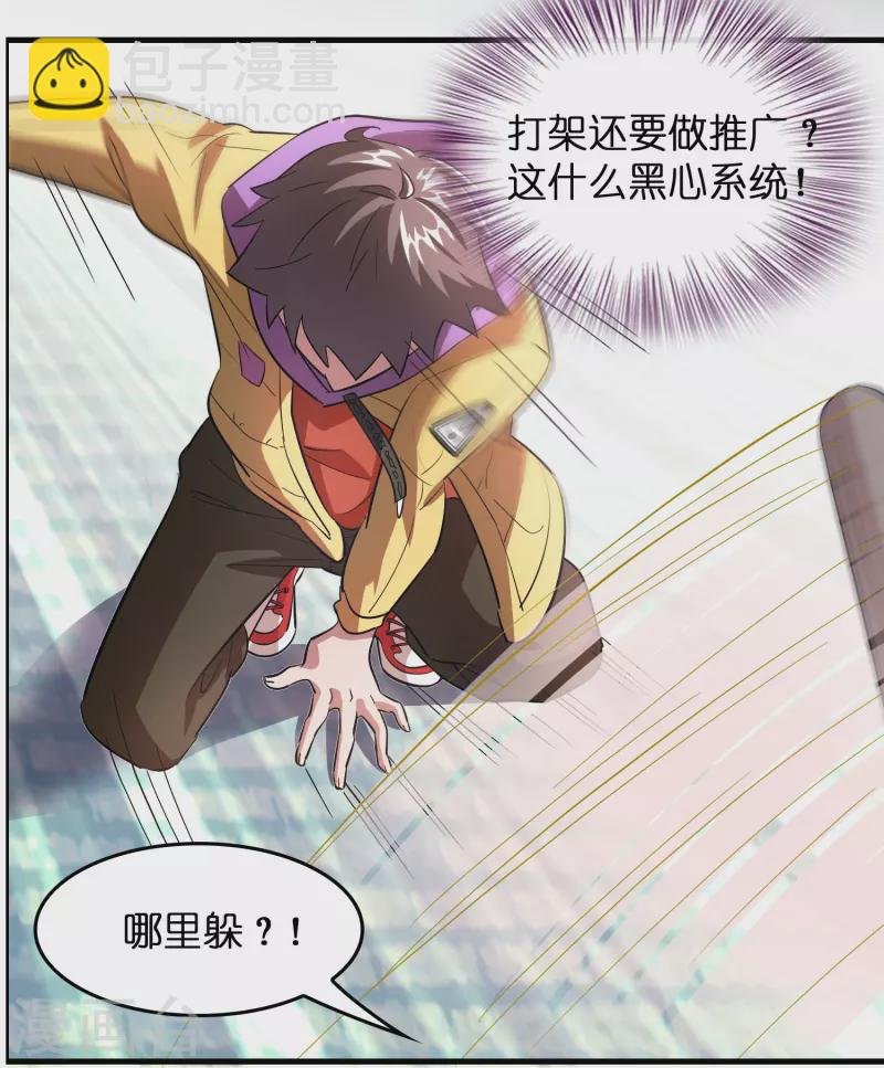 第4话 你体虚？买我的药吧！