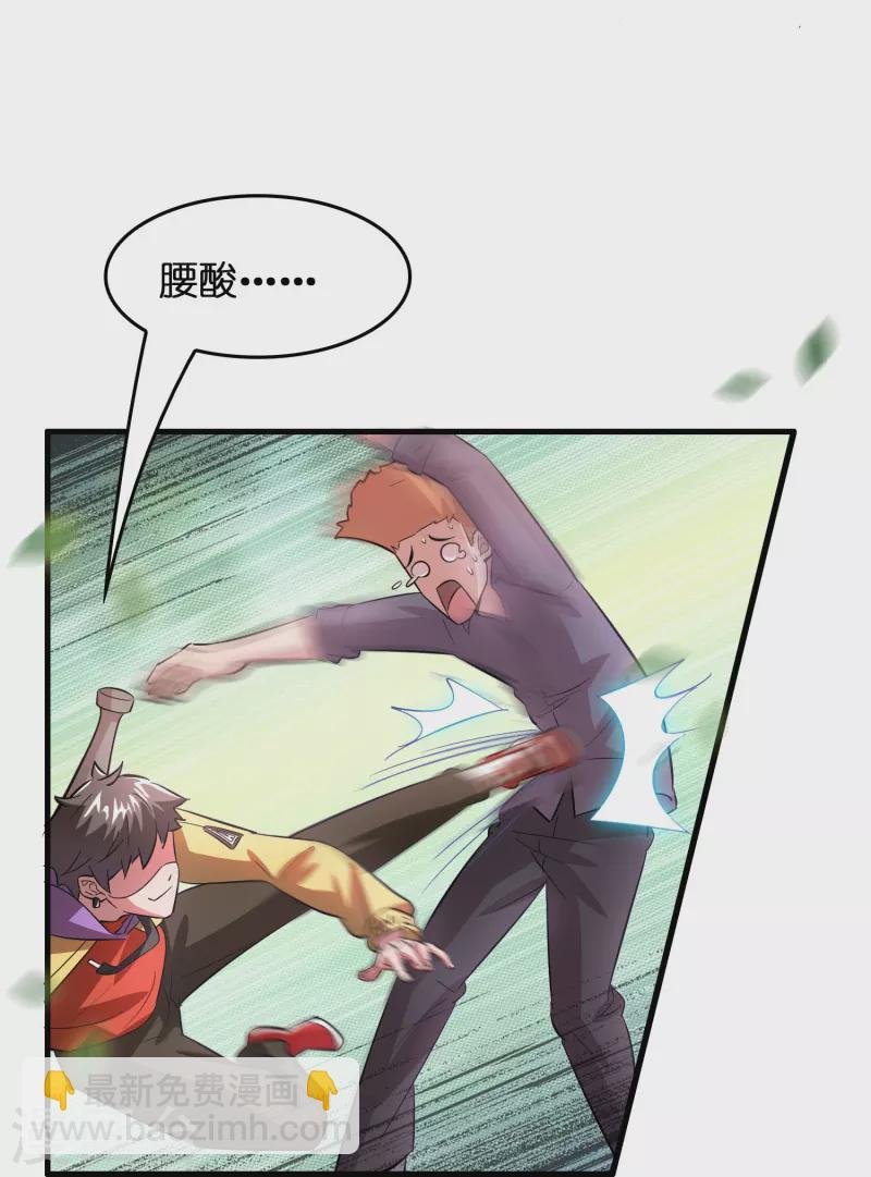 第4话 你体虚？买我的药吧！