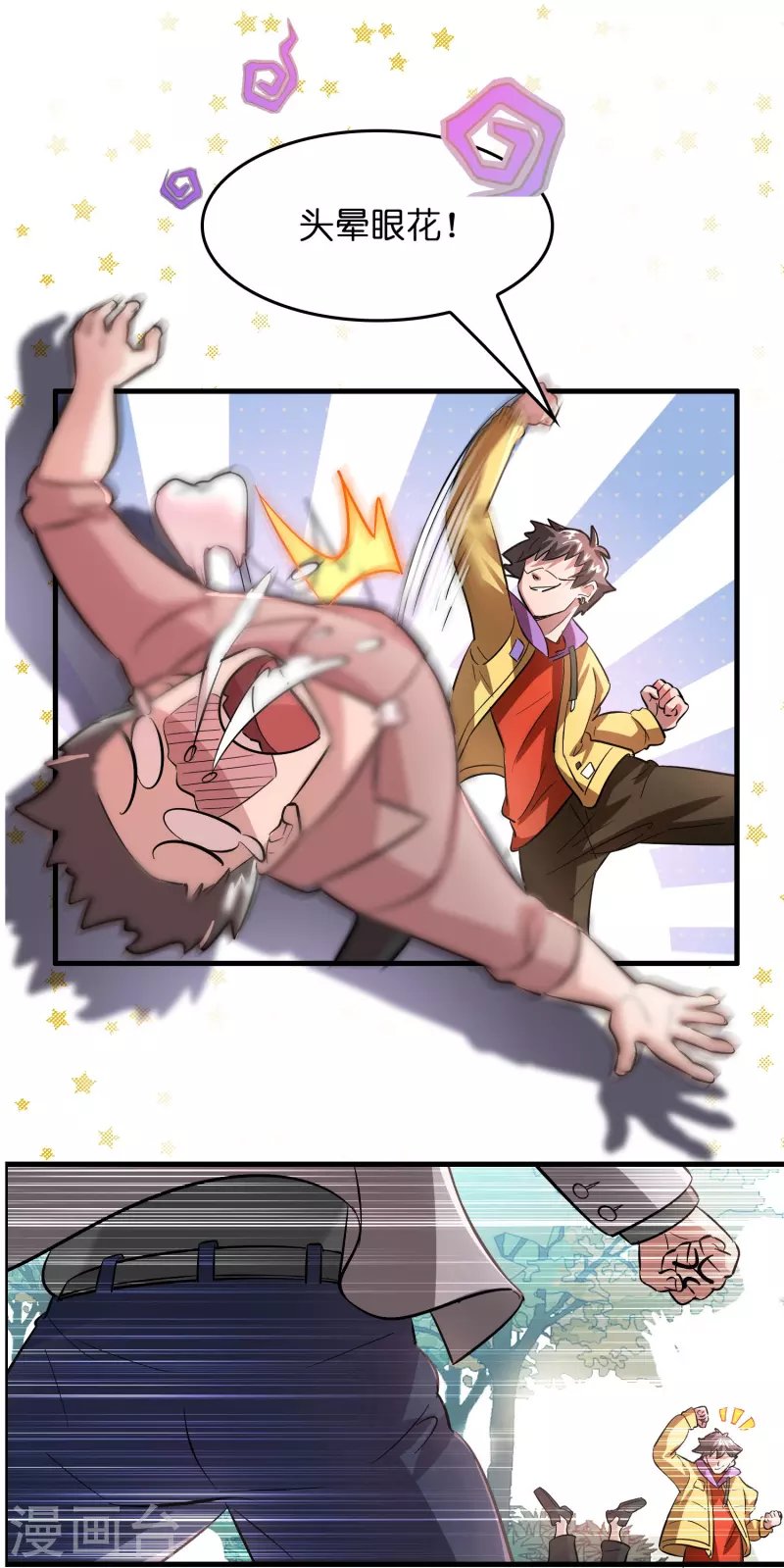 第4话 你体虚？买我的药吧！