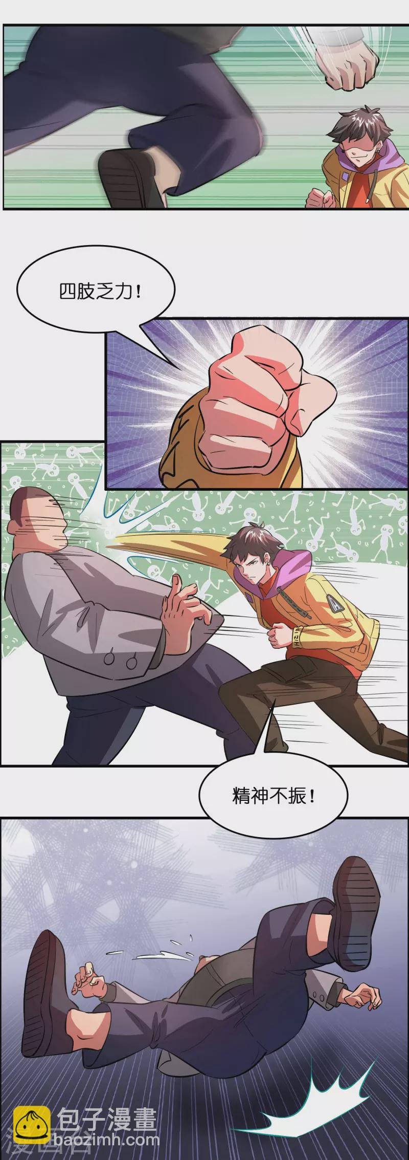 第4话 你体虚？买我的药吧！