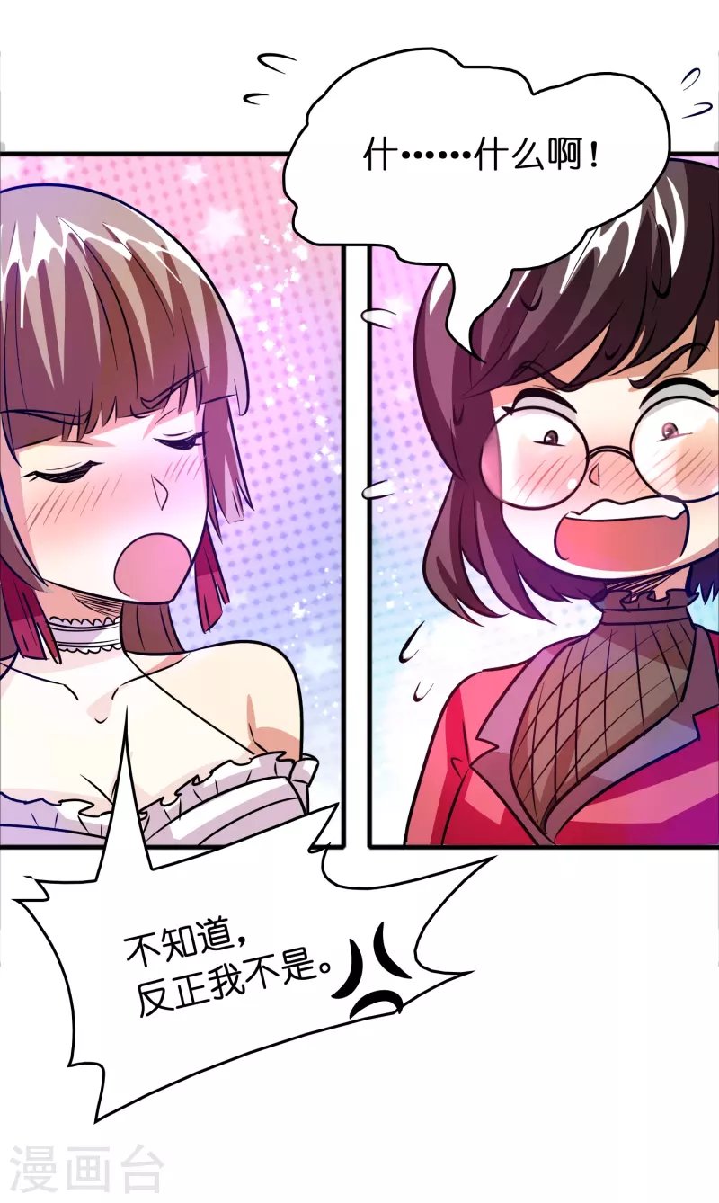 第49话 刘磊女友争霸赛