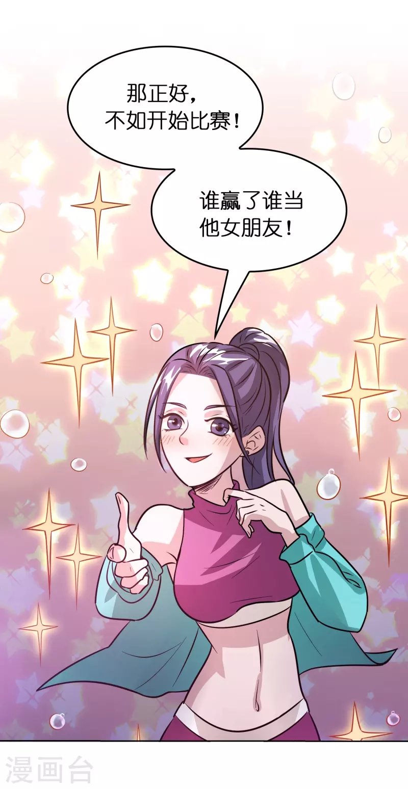 第49话 刘磊女友争霸赛