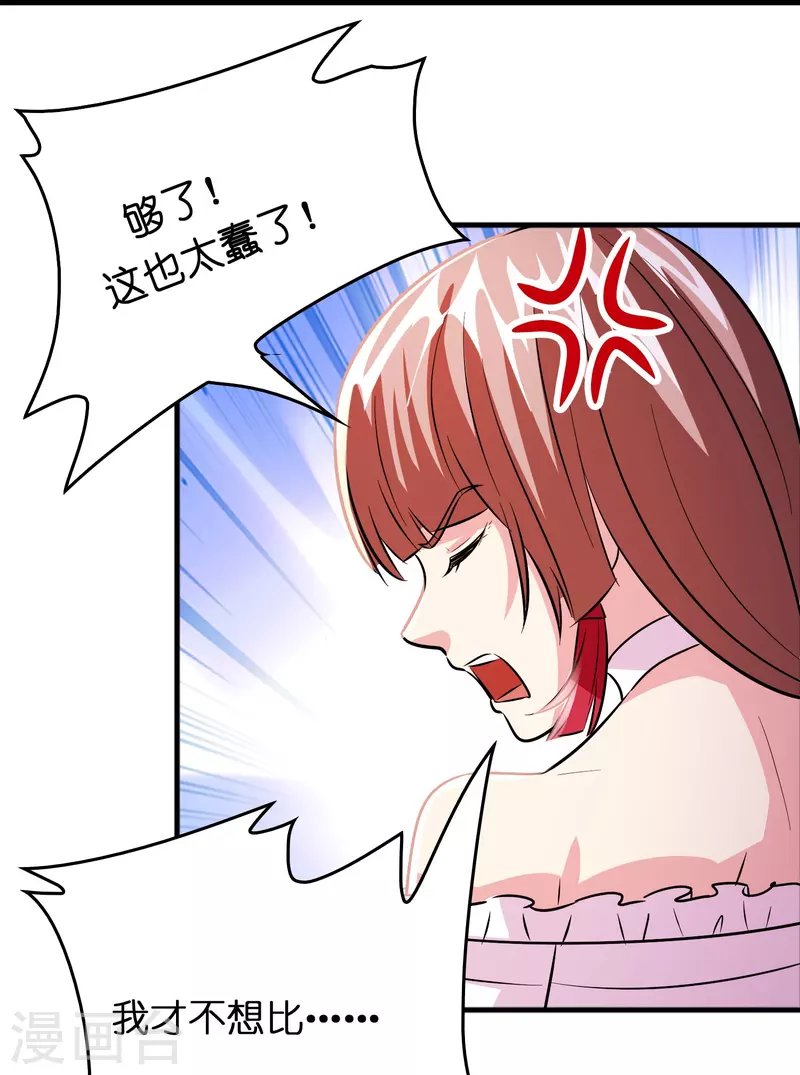 第49话 刘磊女友争霸赛