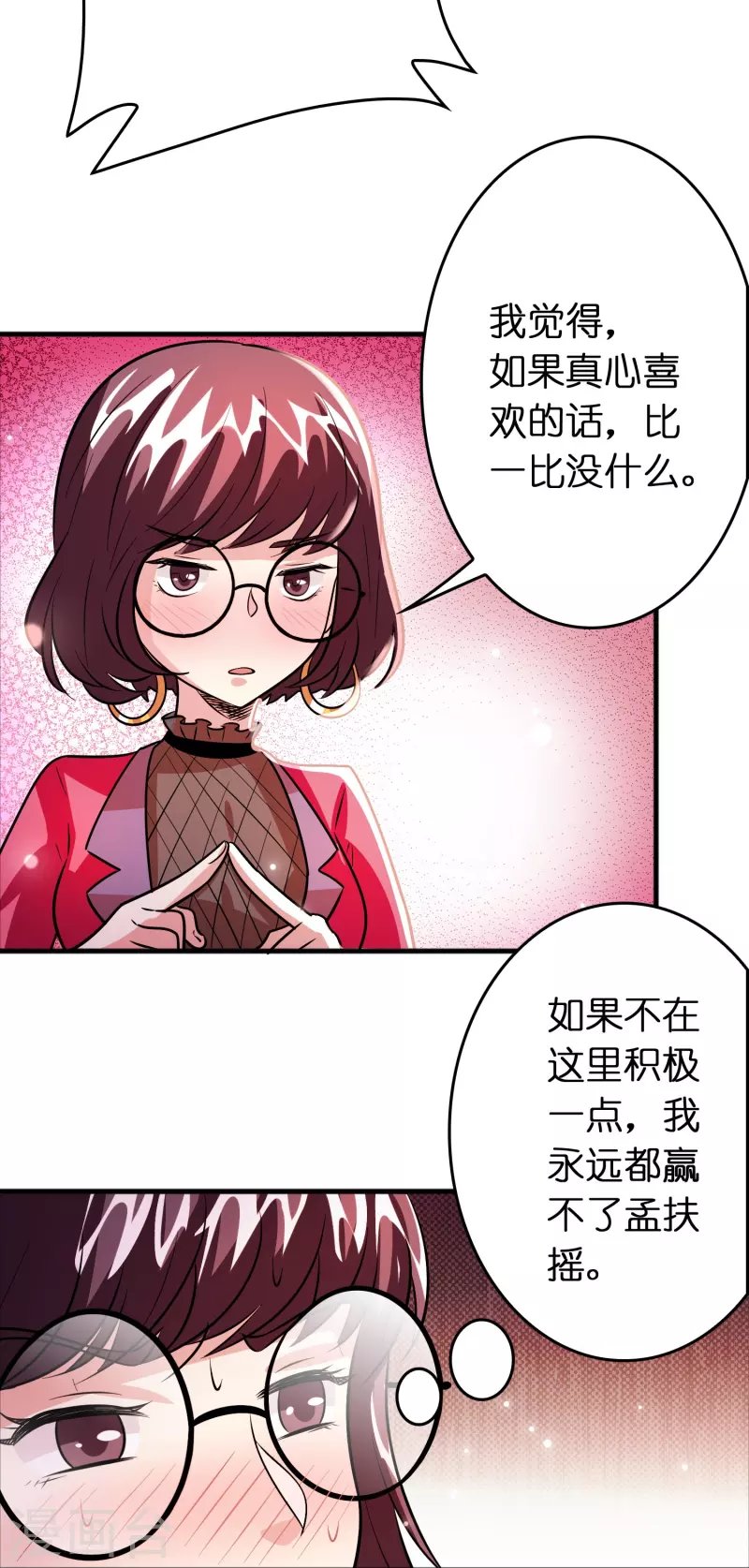 第49话 刘磊女友争霸赛