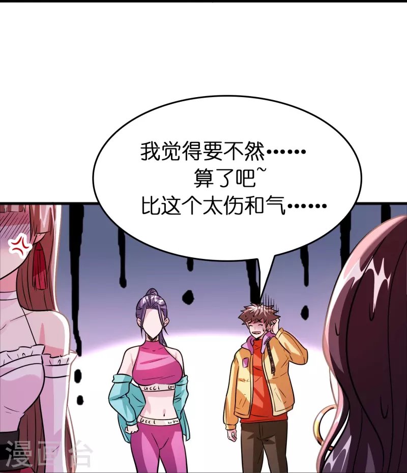 第49话 刘磊女友争霸赛