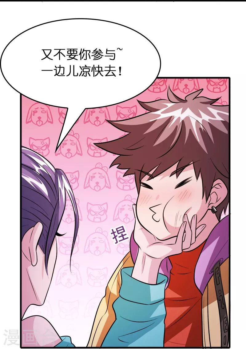 第49话 刘磊女友争霸赛