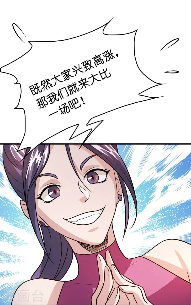 第49话 刘磊女友争霸赛