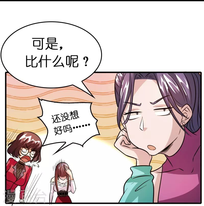 第49话 刘磊女友争霸赛