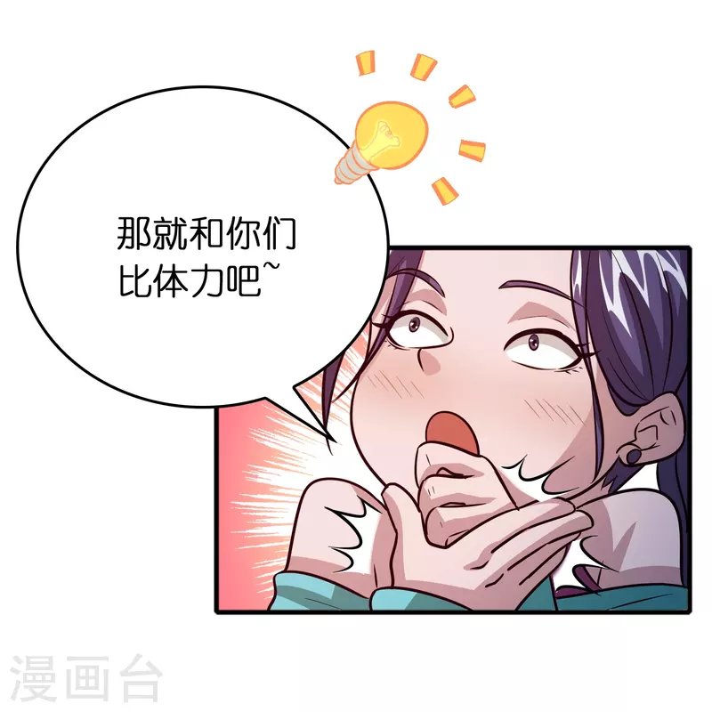 第49话 刘磊女友争霸赛