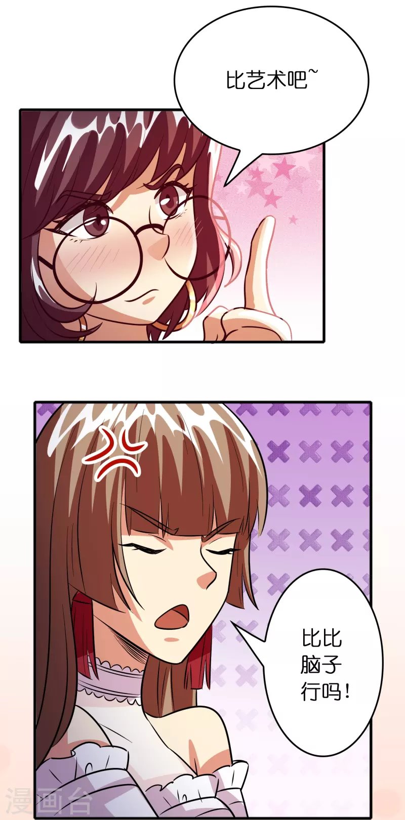 第49话 刘磊女友争霸赛