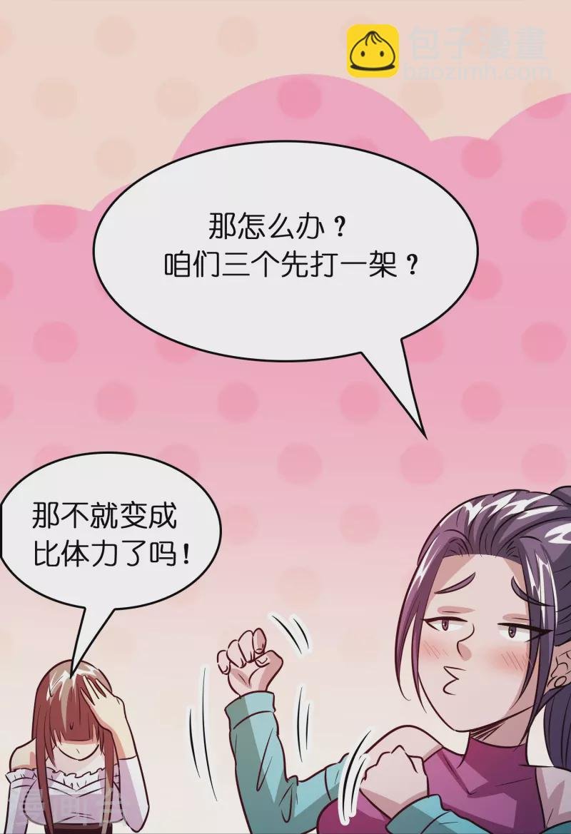 第49话 刘磊女友争霸赛