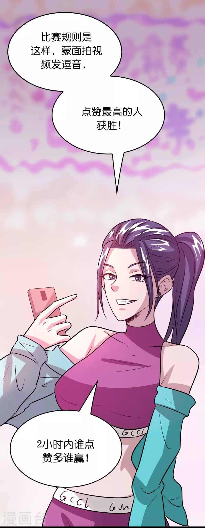 第49话 刘磊女友争霸赛